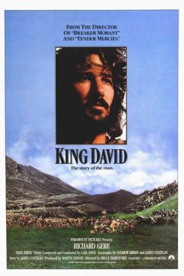 Царь Давид 1985