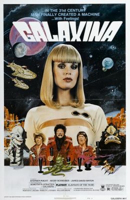 Галаксина 1980