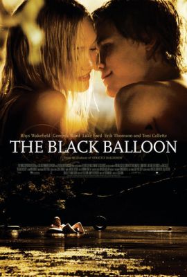 Черный шар 2008