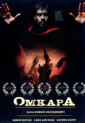 Омкара 2006