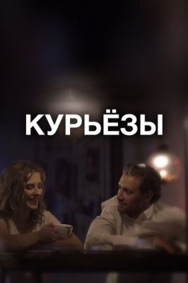 Курьёзы 2019