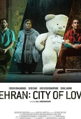 Тегеран — город любви 2018