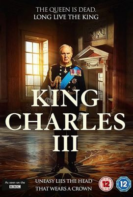 Король Карл III 2017