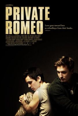 Рядовой Ромео 2011