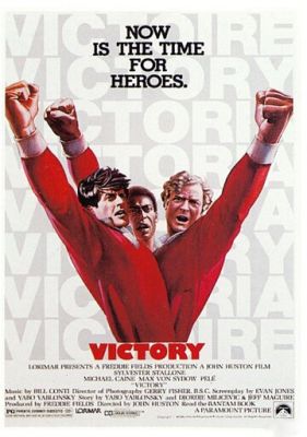 Победа 1981