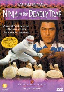Ниндзя в смертельной ловушке 1981