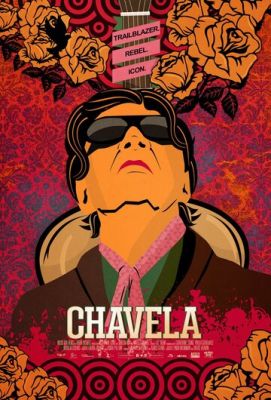 Чавела 2017