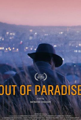 Out of Paradise 2018