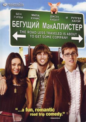 Бегущий МакАллистер 2007