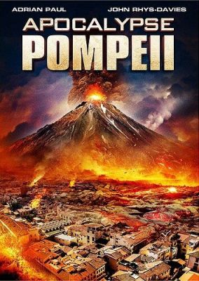 Помпеи: Апокалипсис 2014