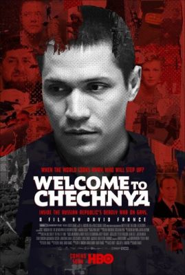 Добро пожаловать в Чечню 2020