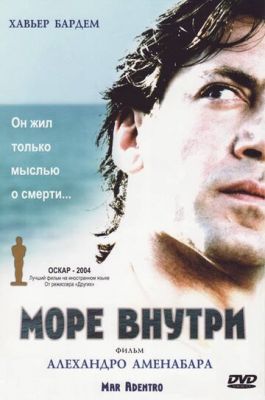 Море внутри 2004