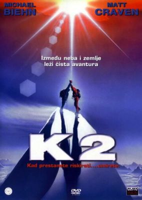 К2: Предельная высота 1991
