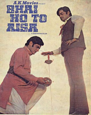 Рам и Бхарат 1972