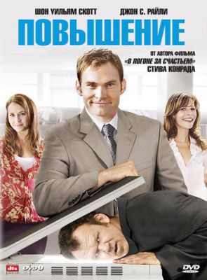 Повышение 2007