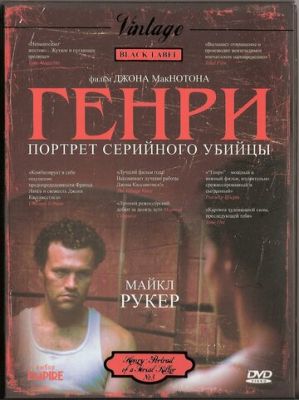 Генри: Портрет серийного убийцы 1986