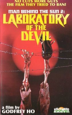 Люди за Солнцем 2: Лаборатория дьявола 1992