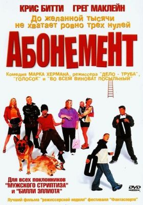 Абонемент 2000