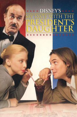 Свидание с дочерью президента 1997