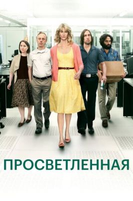 Просветлённая 2011