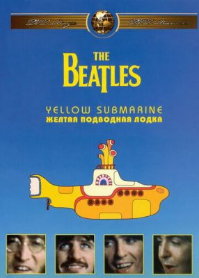 The Beatles: Желтая подводная лодка 1968