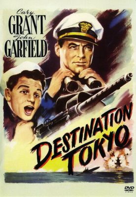 Пункт назначения - Токио 1943