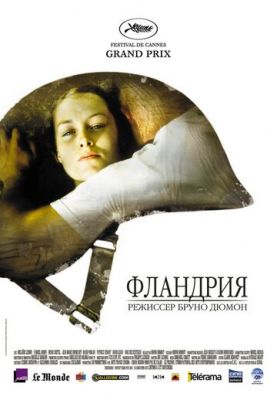 Фландрия 2006