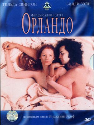 Орландо 1992