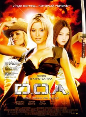 D.O.A.: Живым или мертвым 2006