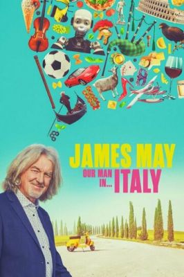 Джеймс Мэй: Наш человек в Италии 2022